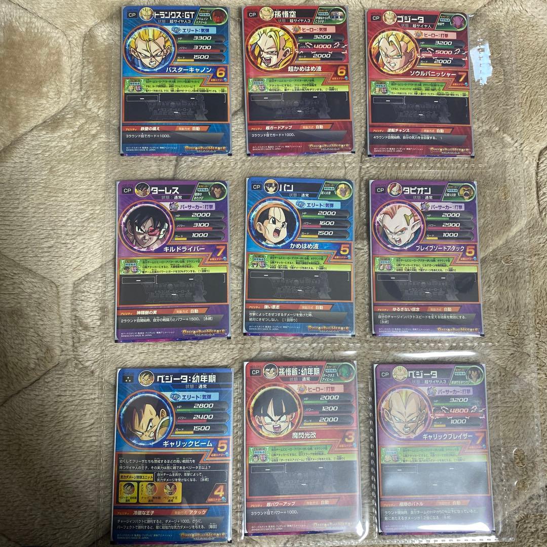 Y*】様 ドラゴンボールヒーローズHG5弾CPとレア
