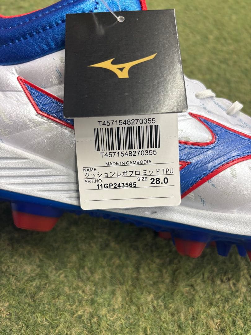 ポイントスパイク クッションレボプロ MID TPU 280cm