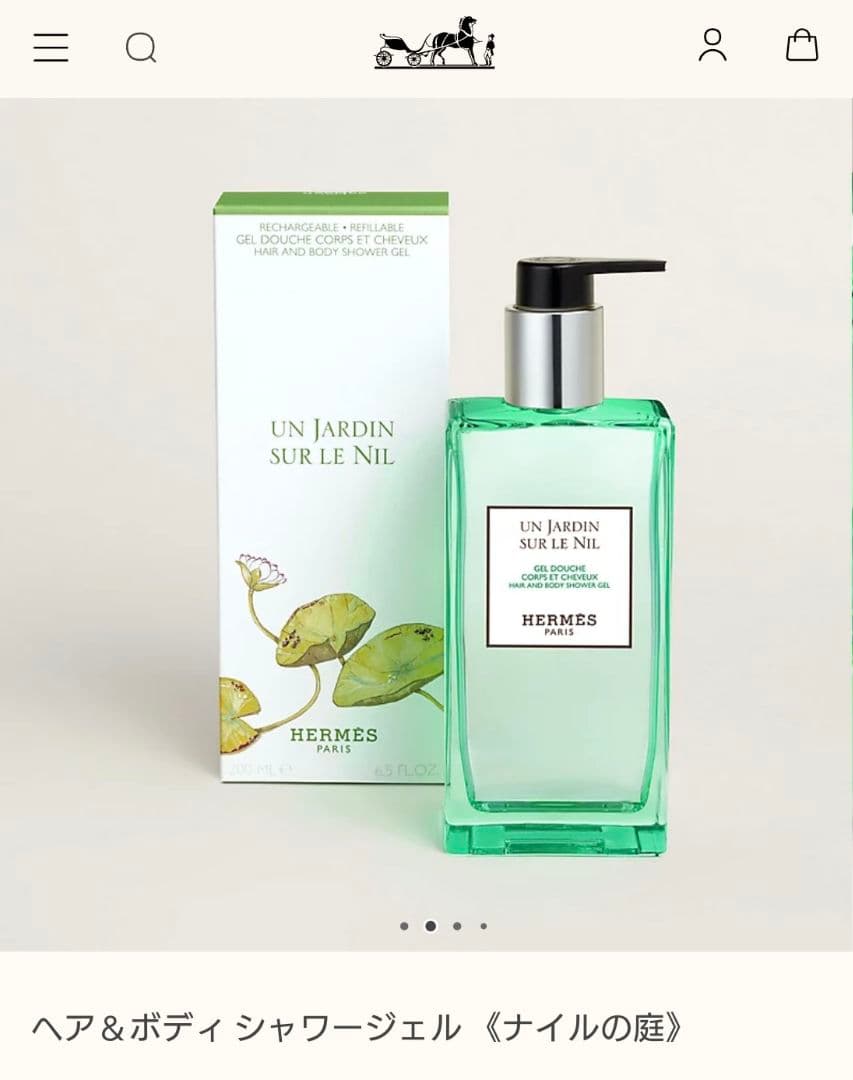 HERMES ナイルの庭　ボディローション&シャワージェルセット　未開封品