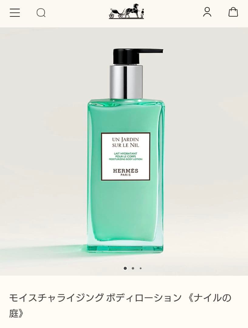 HERMES ナイルの庭　ボディローション&シャワージェルセット　未開封品