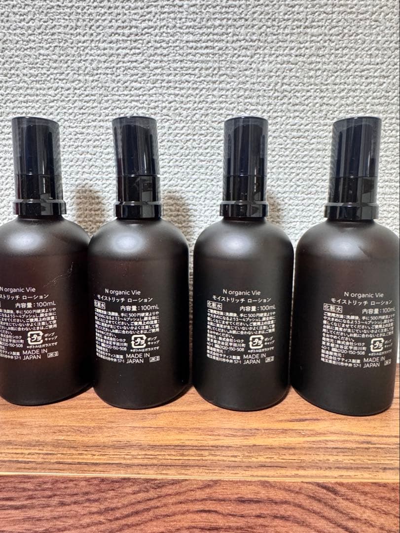【未使用品】NオーガニックVieモイストリッチローションセット
