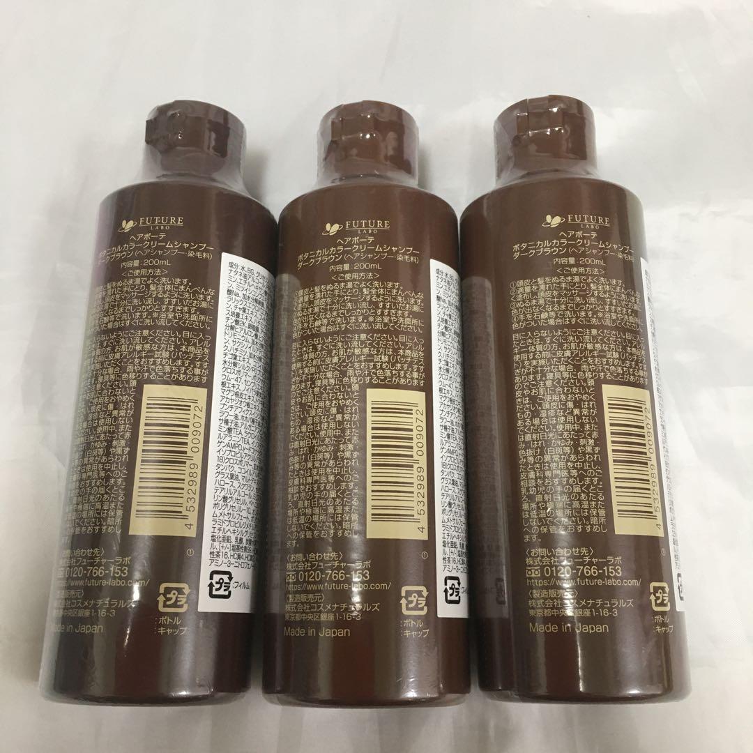 ヘアポーテ　ボタニカルカラークリームシャンプー