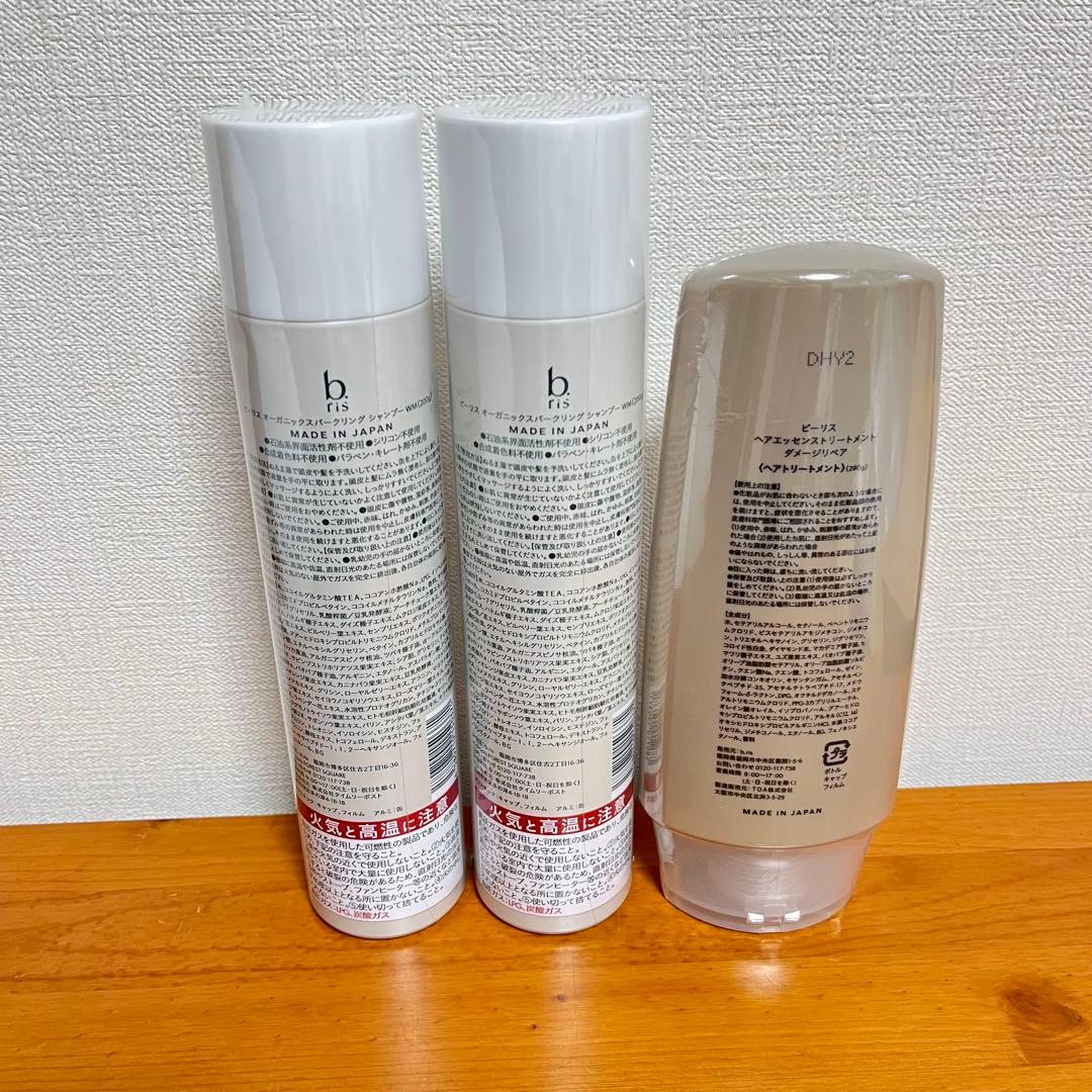 2025冬限定★ ビーリス 炭酸シャンプー　ホワイトムスクの香り トリートメント