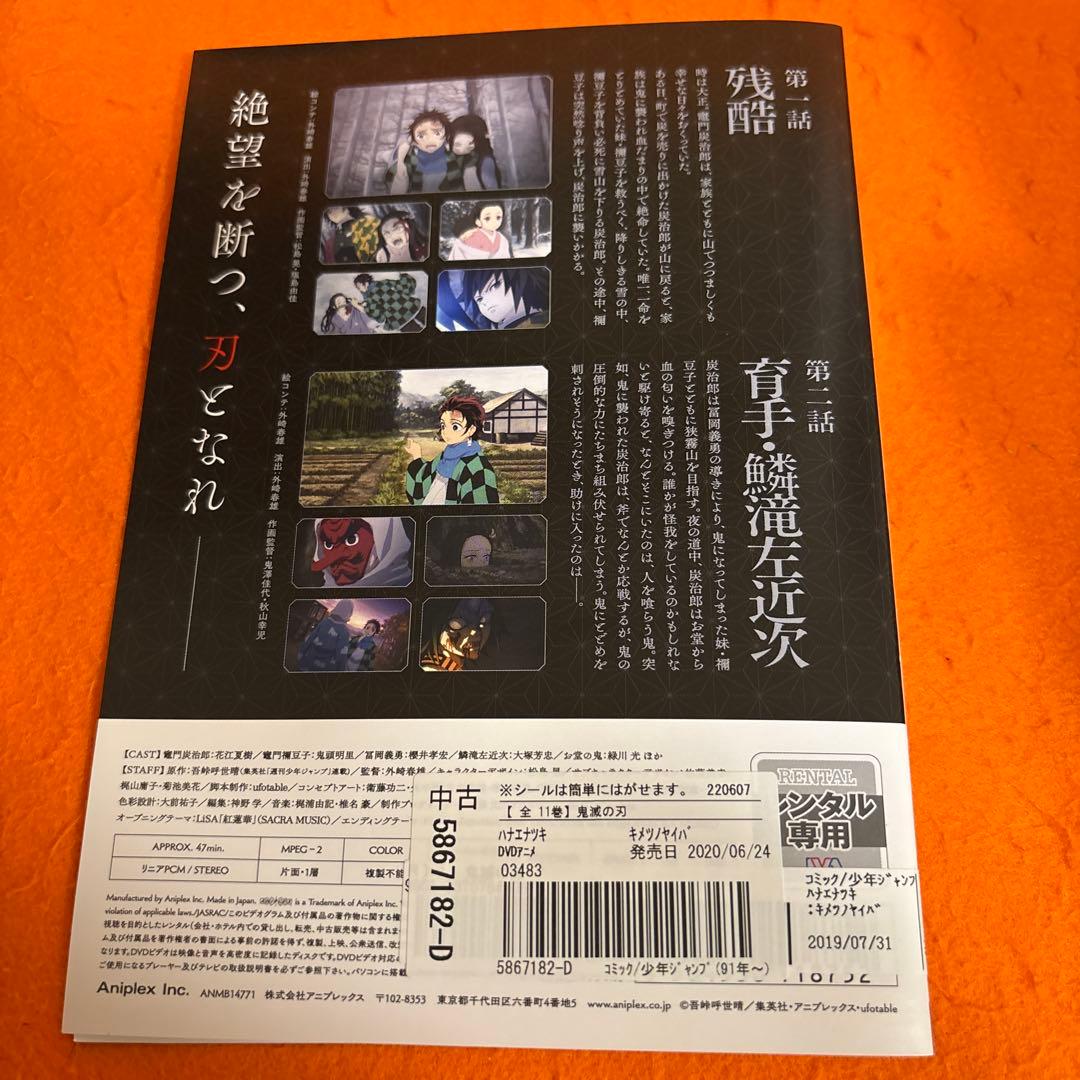 鬼滅の刃　 DVD 全シリーズ　全巻セット　アニメ　フルコンプリート