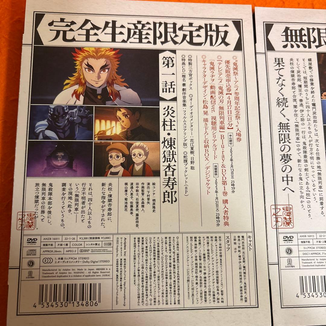 鬼滅の刃　 DVD 全シリーズ　全巻セット　アニメ　フルコンプリート