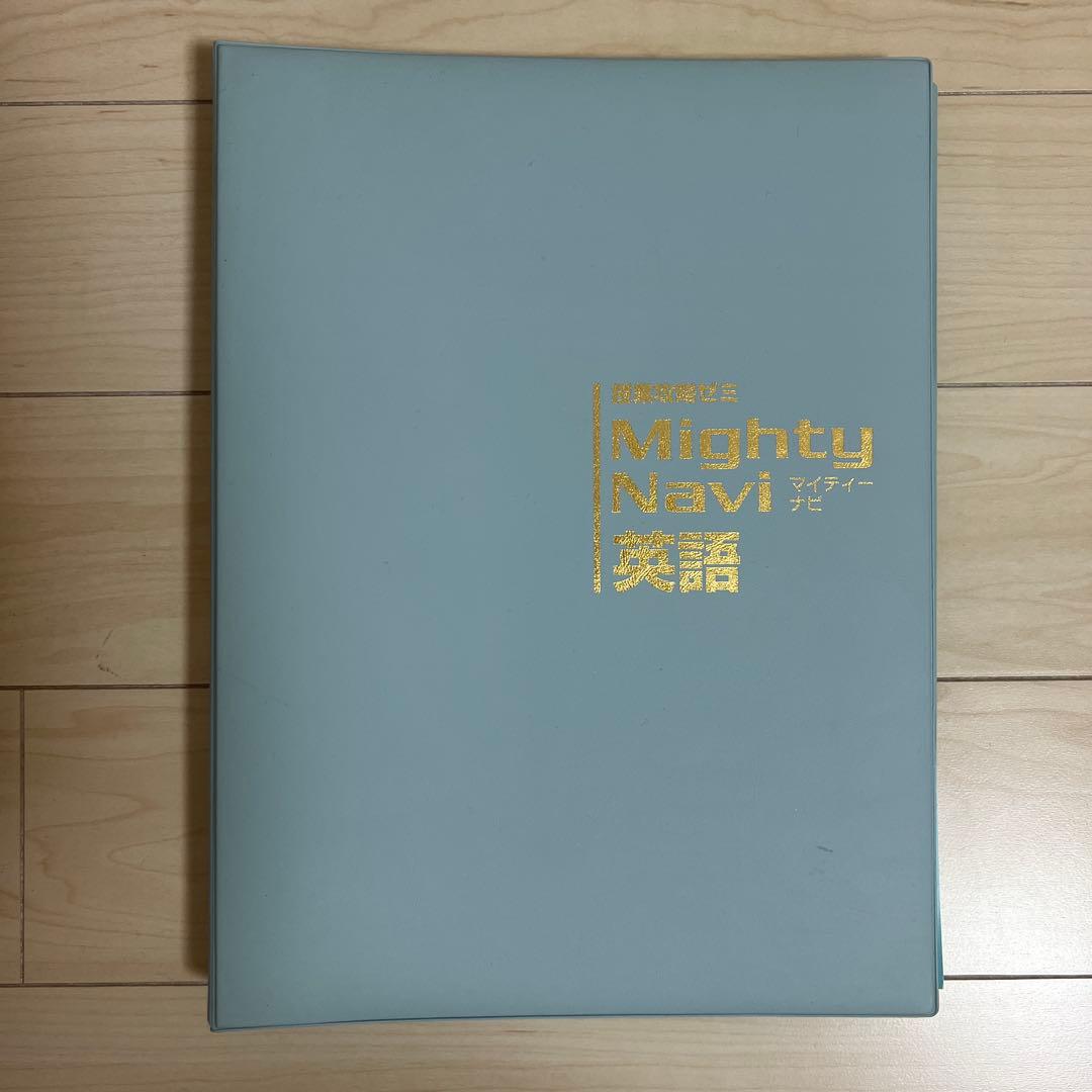 中学2年　授業攻略ゼミ　Mighty Navi　6教科セット国数社（地・歴）理英