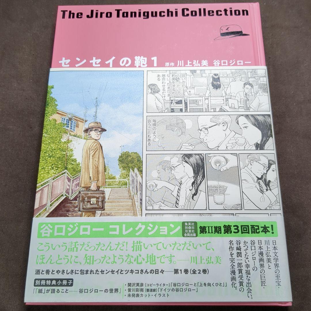 谷口ジローコレクション　7冊セット 2冊未開封品
