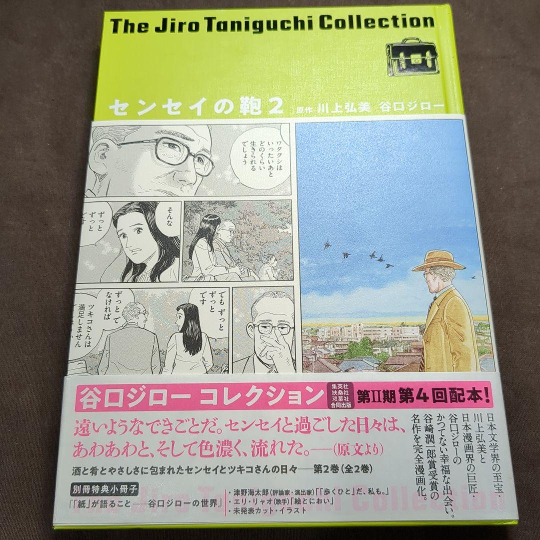 谷口ジローコレクション　7冊セット 2冊未開封品