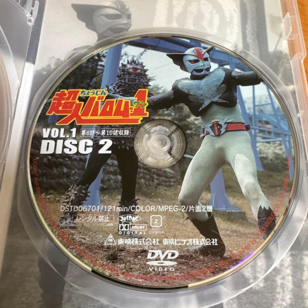 超人バロム・1 VOL.1〜4 4巻セット