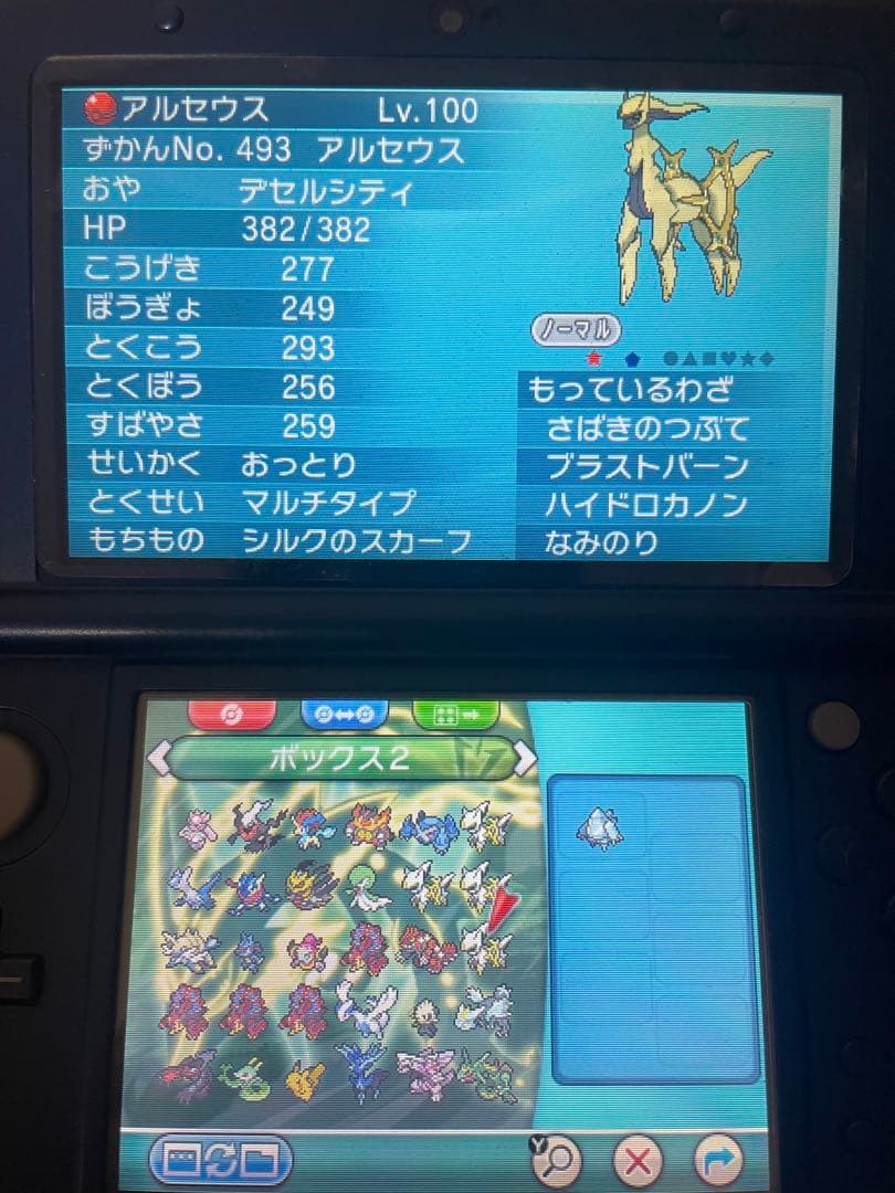 ポケモンソフト アルファサファイア