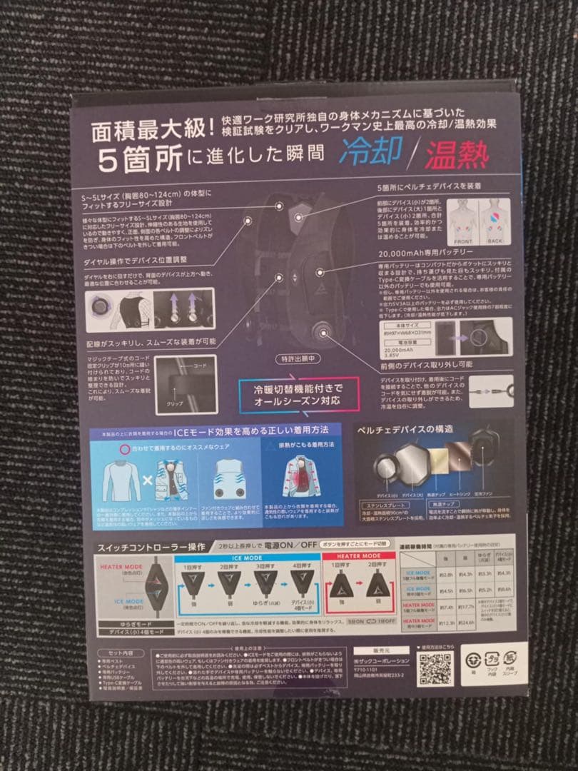 WindCore PRO model 冷暖房服 フリーサイズ