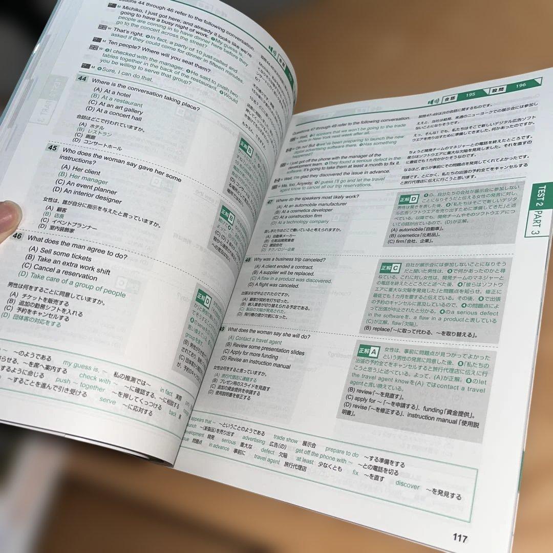 公式TOEIC Listening & Reading 問題集 9-12