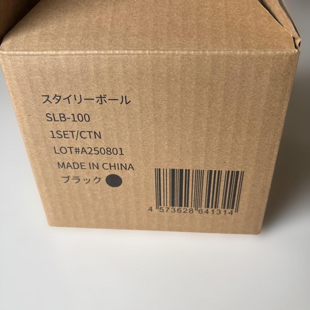 こづち様❣️[新品未使用]スタイリーボール　ブラック　型番SLB-100