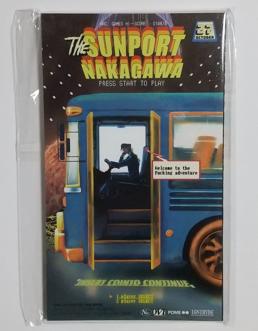 ツイステ同人誌 サンポートナカガワ インドの大運動会