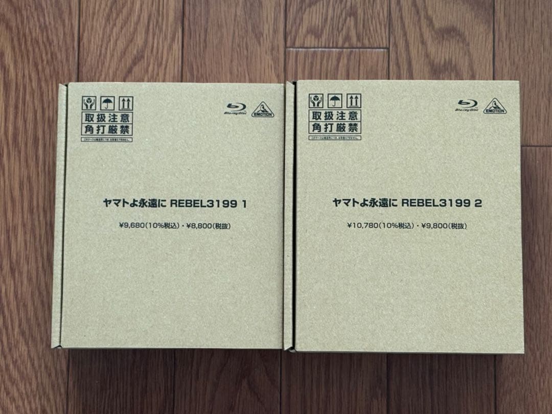ク*ン様 『ヤマトよ永遠に REBEL3199 1.2』劇場限定版Blu-ray