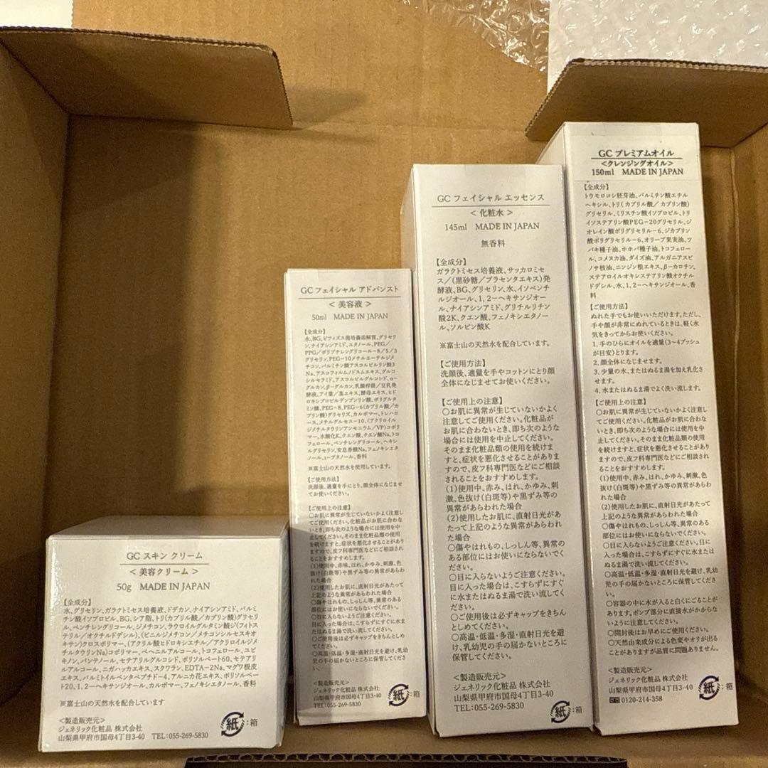 ジェネリックコスメ スキンケア4点セット