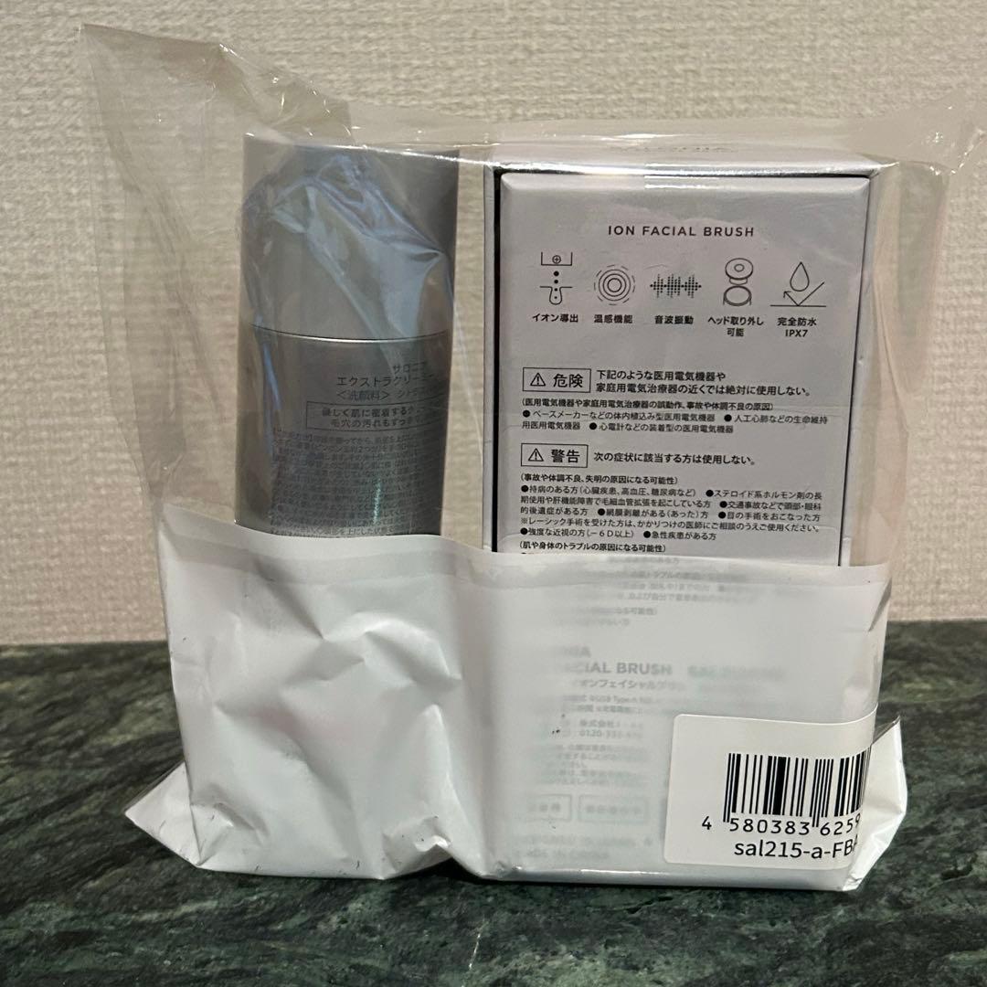 サロニア洗顔ブラシセット イオンフェイシャルブラシ＆エクストラクリーミーフォーム