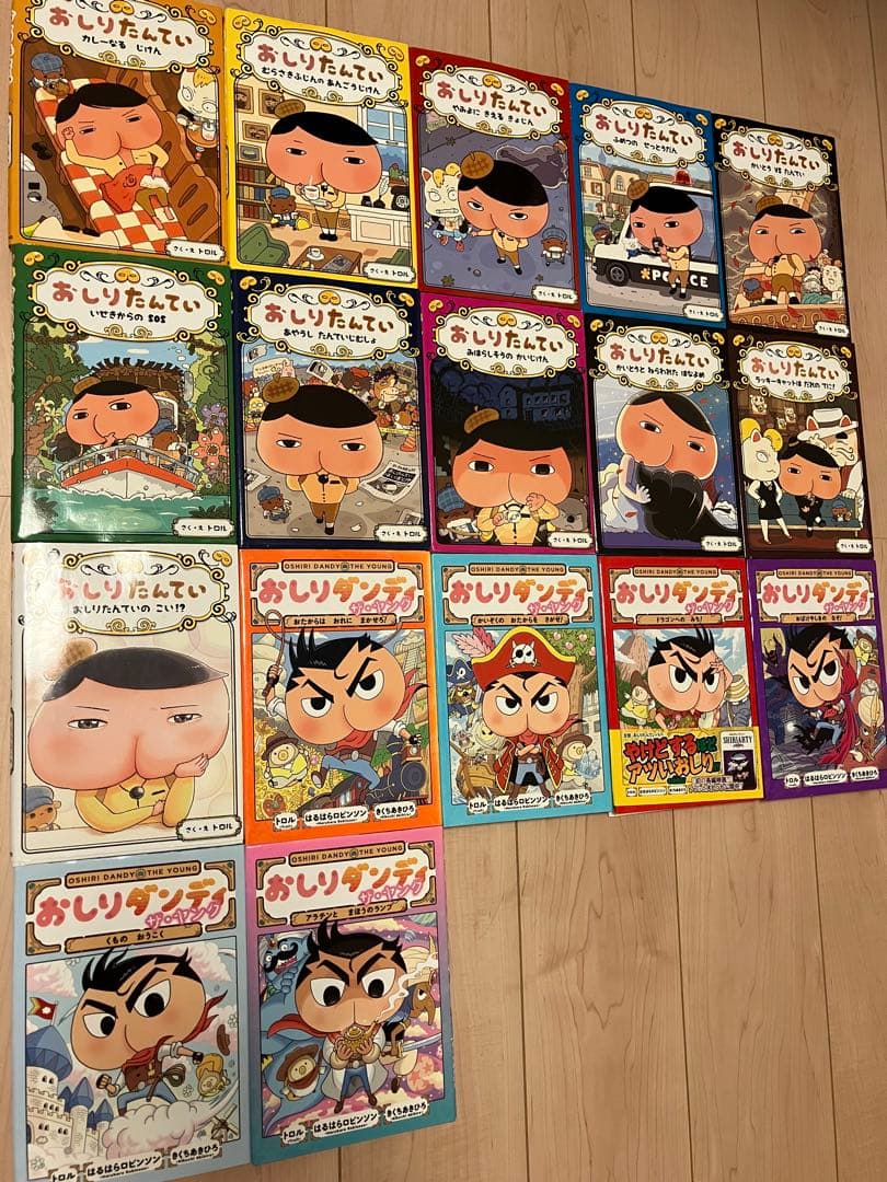 おしりたんてい&おしりたんてい漫画&おしりダンディセット　全巻カバー付き