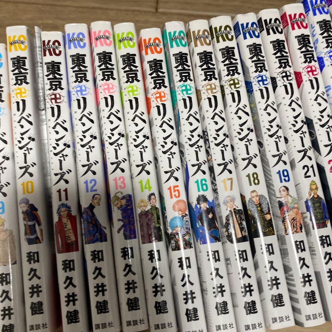 東京リベンジャーズ 全巻セット