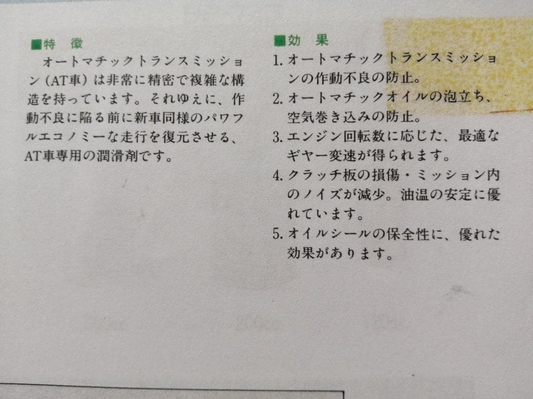 本物　1番安い　丸山モリブデン　ATF　ＣＶＴ　ＤＣＴ　 ＤＳＧ等 普通車用２本