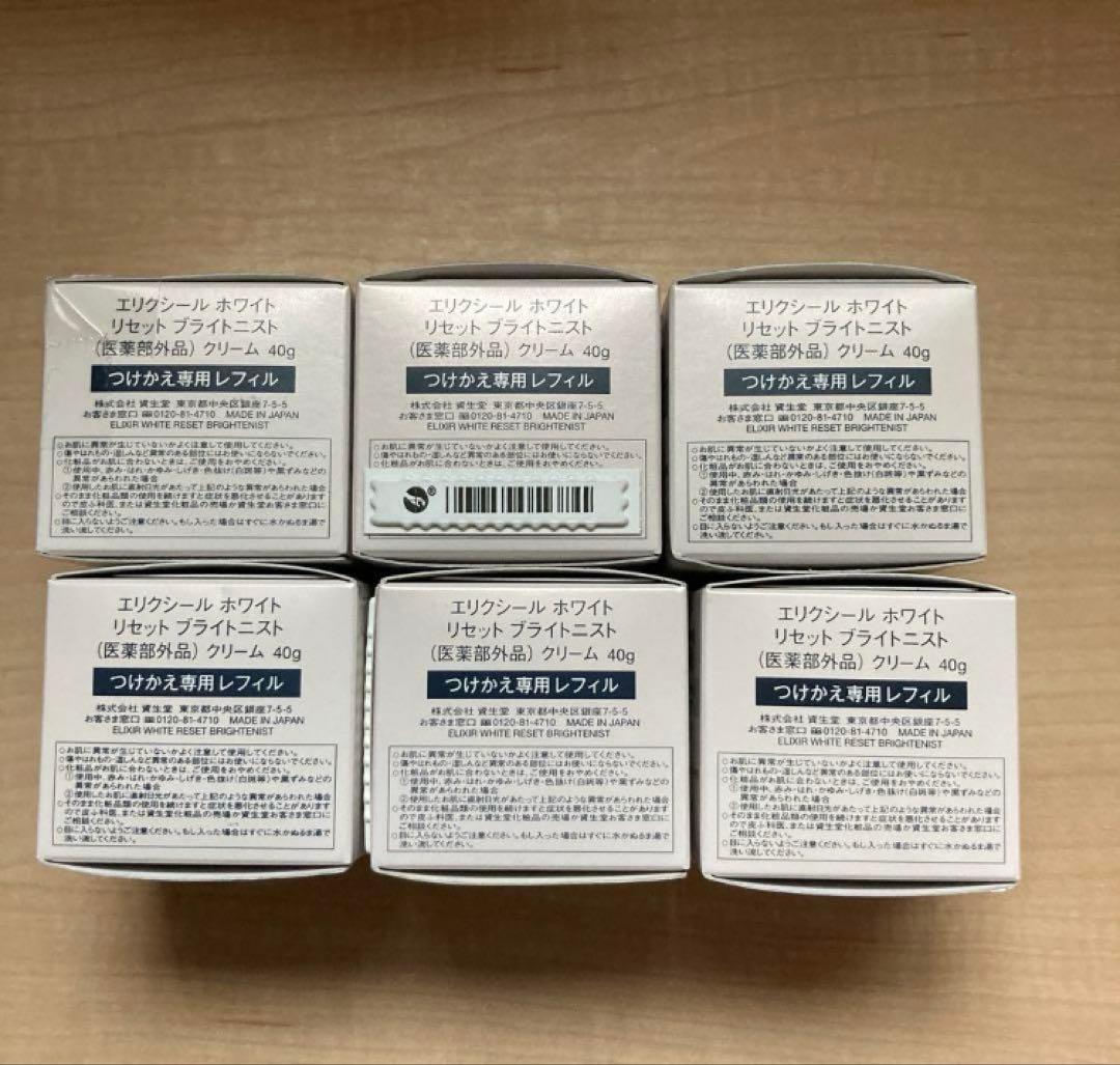 エリクシールホワイトリセットブライトニスト40g レフィル６個セット