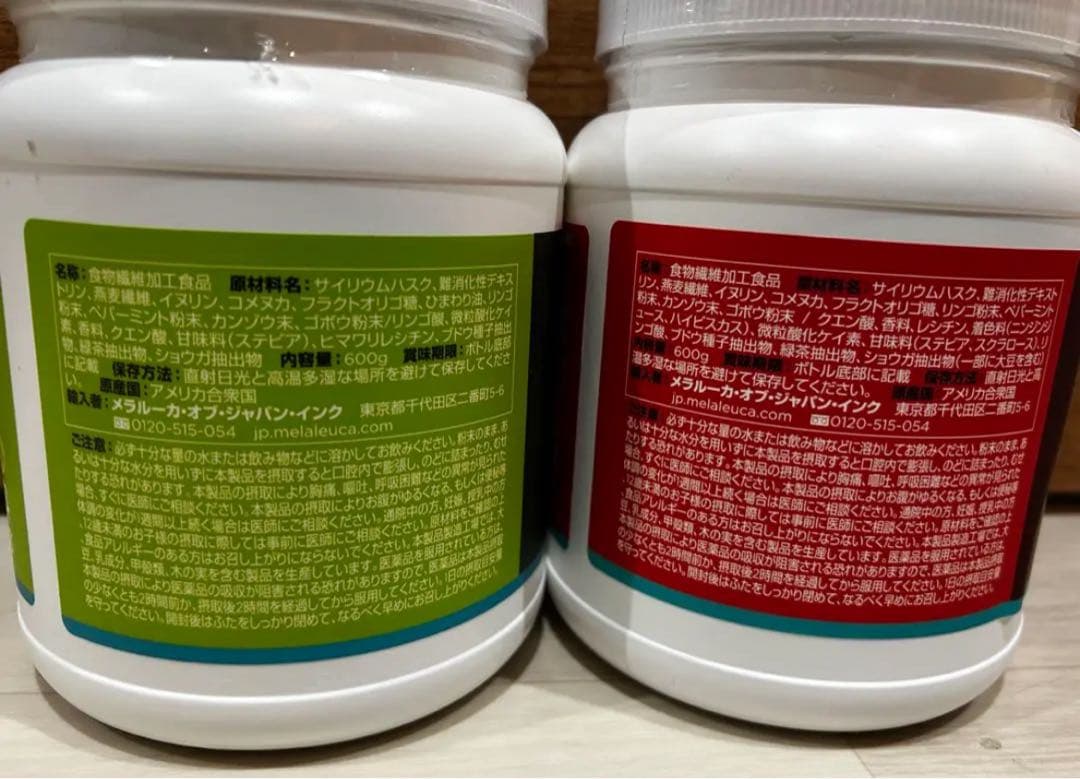 FIBERWISE グリーンアップル＆ベリー　ファイバーワイズ