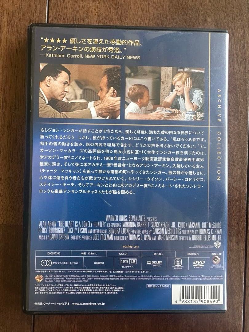 DVD 愛すれどさびしく