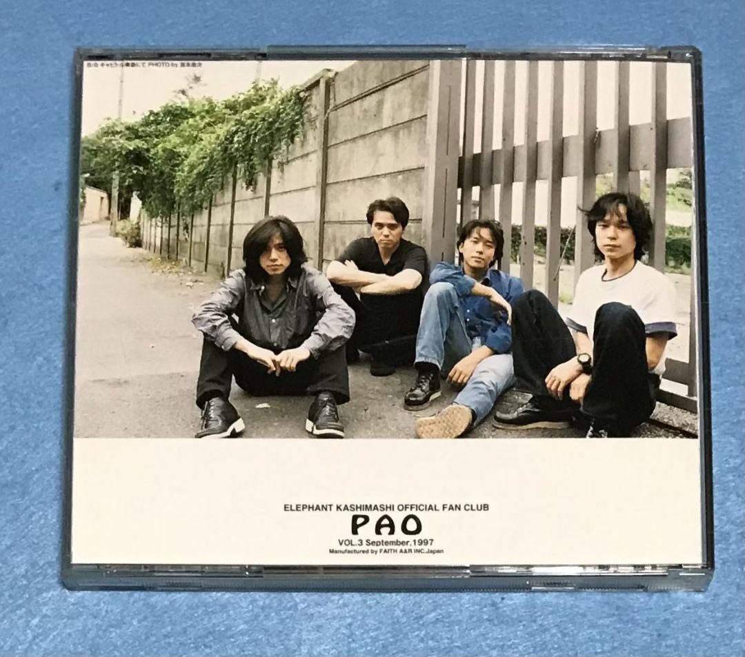 エレファントカシマシ ファンクラブ 会報 PAO vol.3 エレカシ