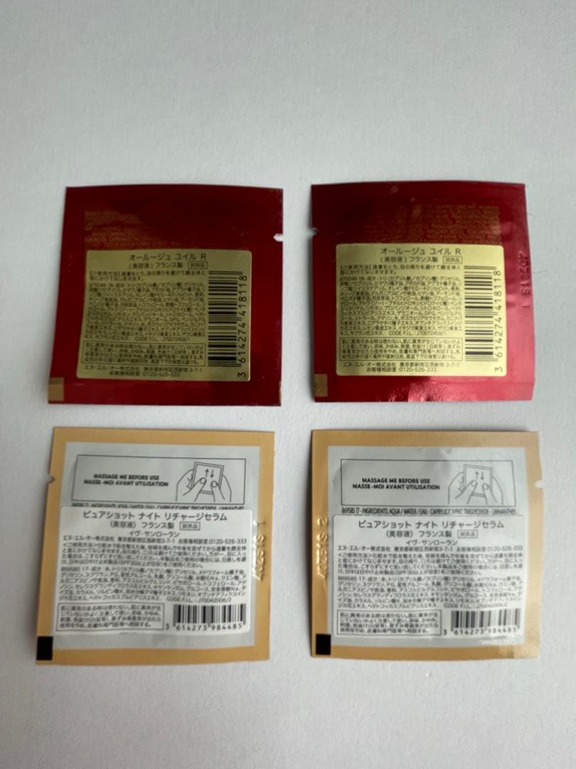 イヴ・サンローラン　オールージュ　ラクレームユー　サンプル付