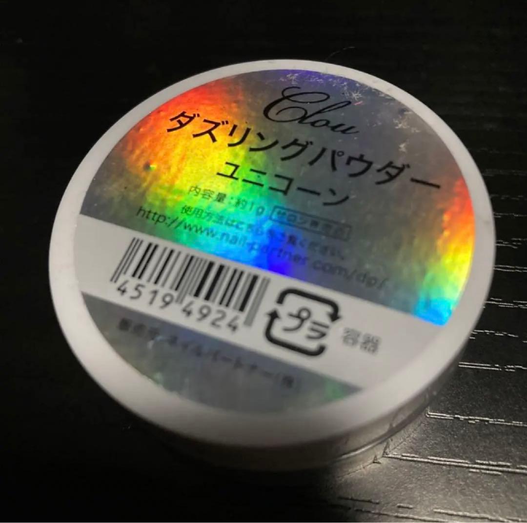 クロウ　ダズリングパウダー ユニコーン　ネイルパートナー　ユニコーンネイル