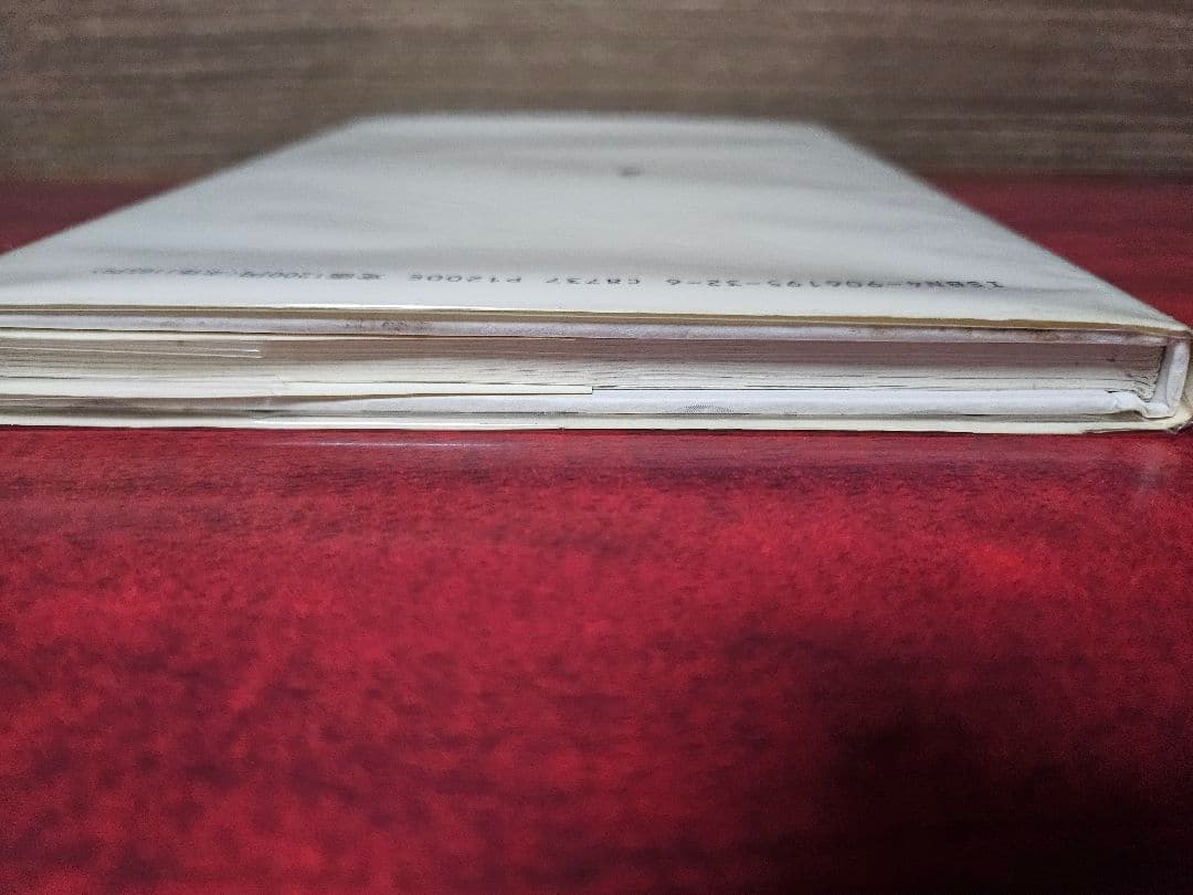 CHICO チコ ー アニミズム会議の記録　サイン入り