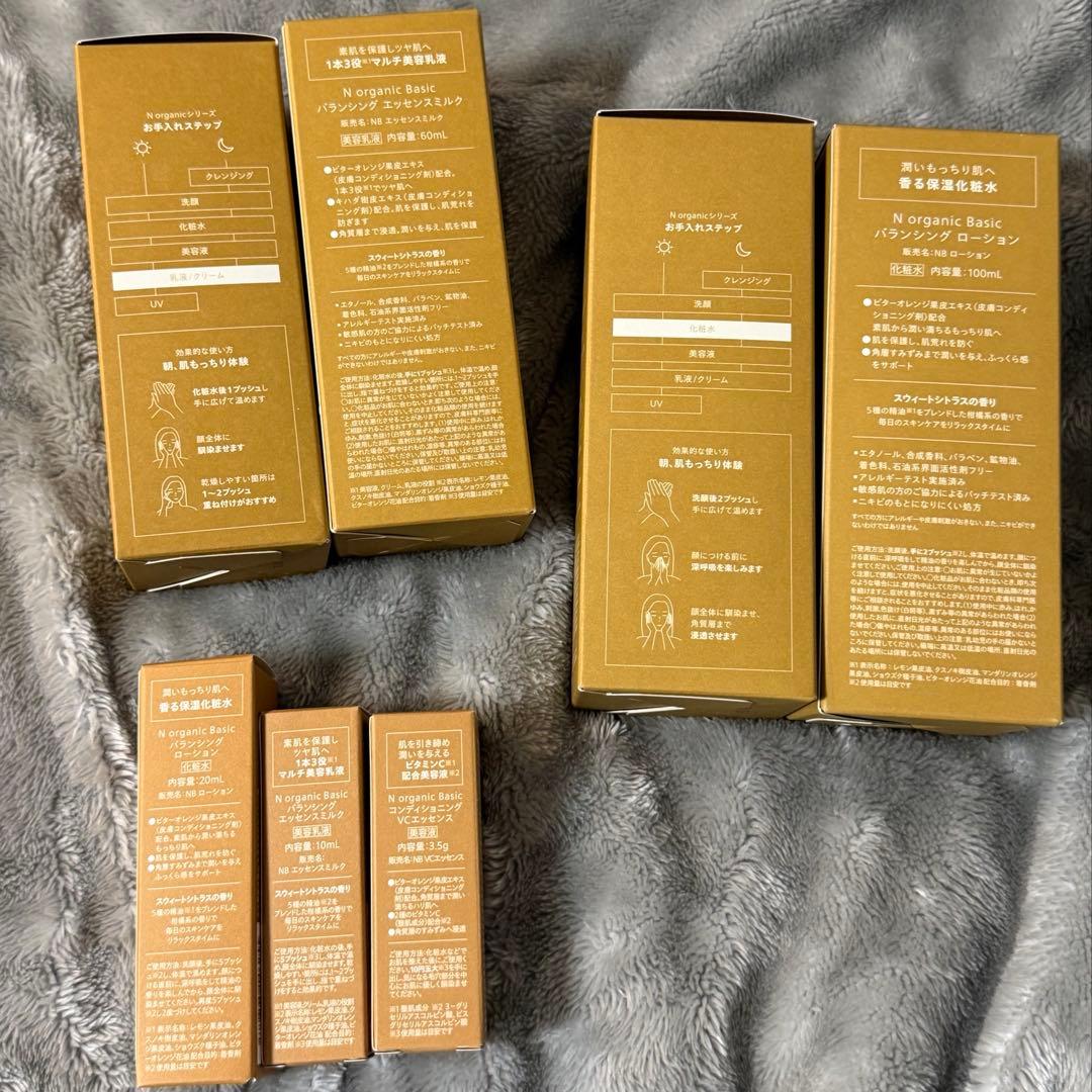 N organic Basic エヌオーガニック ベーシック16点セット