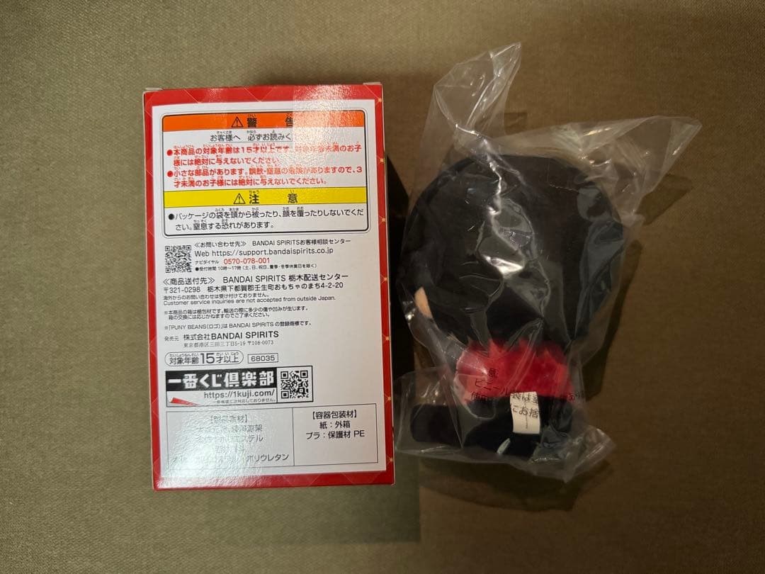 Mrs.GREEN APPLE 一番くじ A賞 ぬいぐるみ　大森元貴