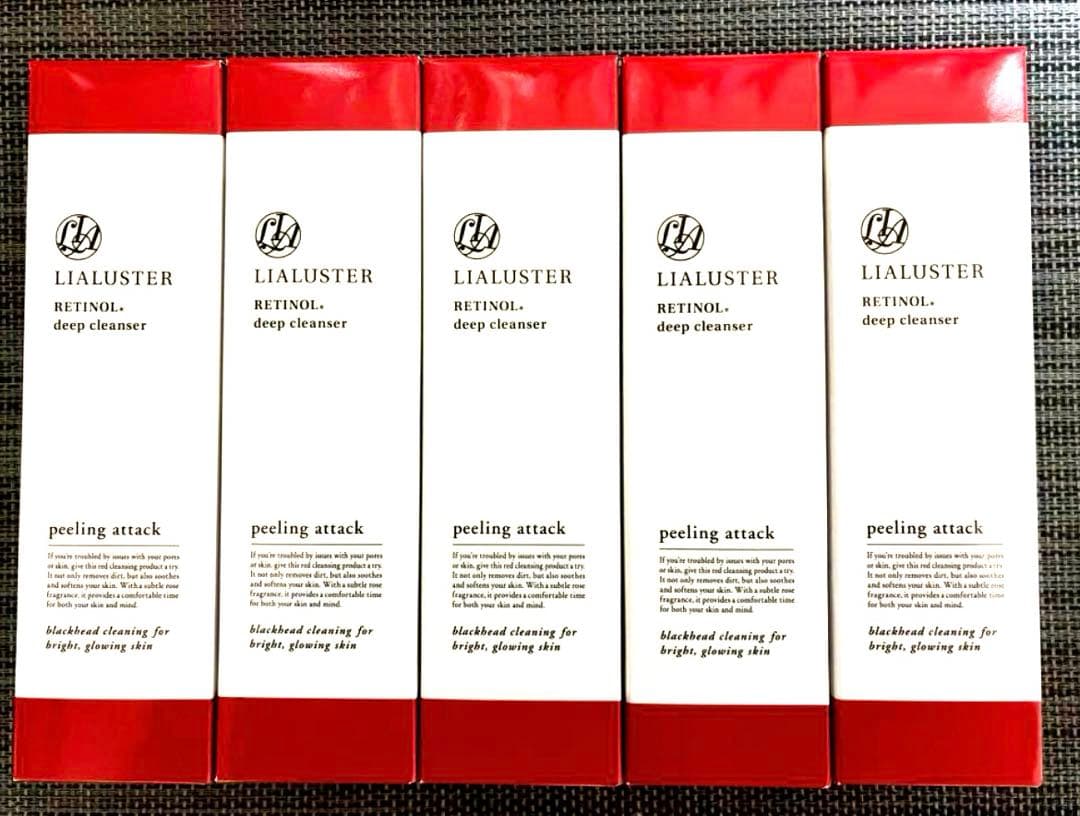 リアラスター レチノール ディープクレンザー ピーリングアタック110g 5個