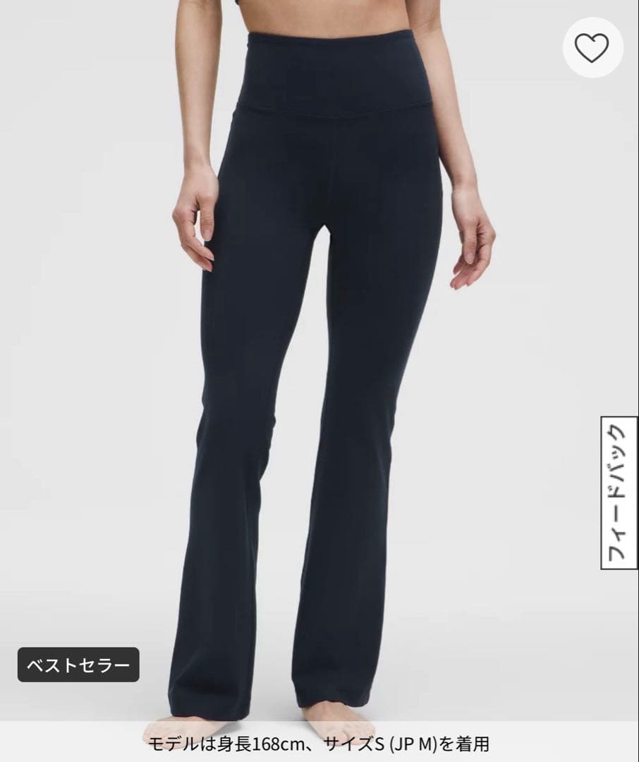 ルルレモン☆ Groove スーパーハイライズフレアパンツアジアフィットSサイズ