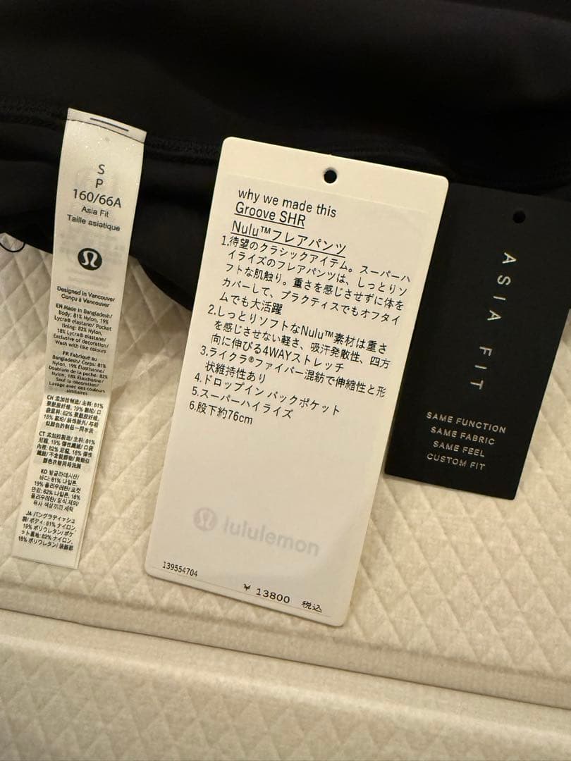 ルルレモン☆ Groove スーパーハイライズフレアパンツアジアフィットSサイズ