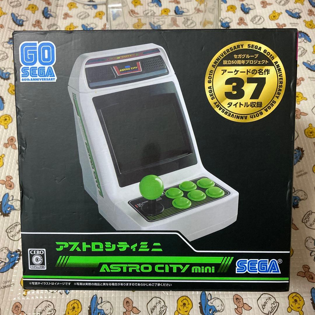 アストロシティ ミニ