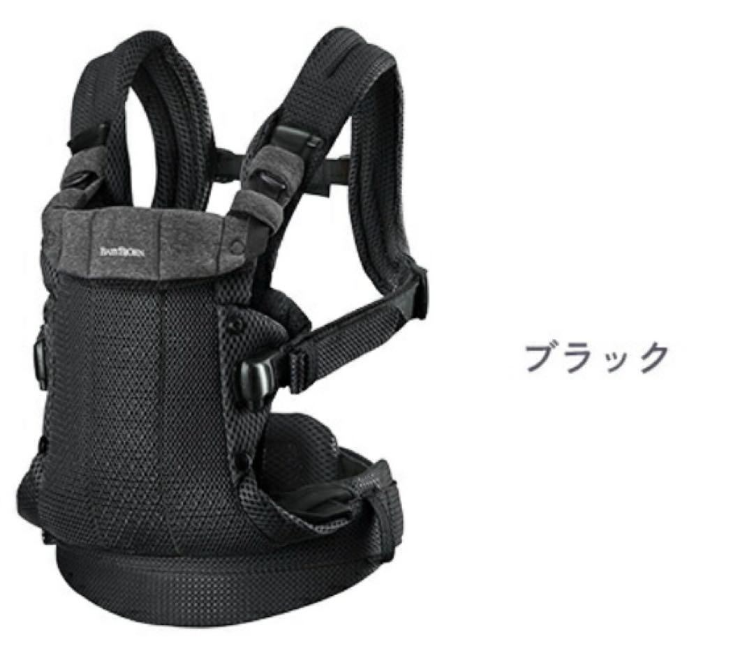 BabyBjorn HARMONY ブラック カバー付き