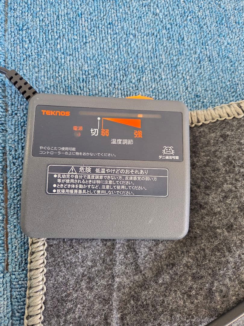 TEKNOS ホットカーペット グレー 1畳×3枚