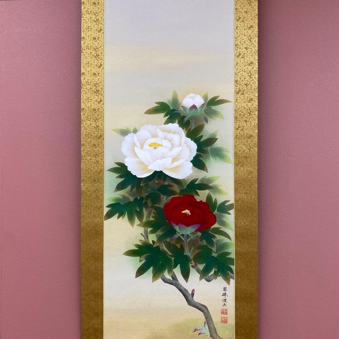 美品 掛け軸 金武翆輝作 金地 吉祥富貴花図 共箱 美術年鑑掲載 太巻き付