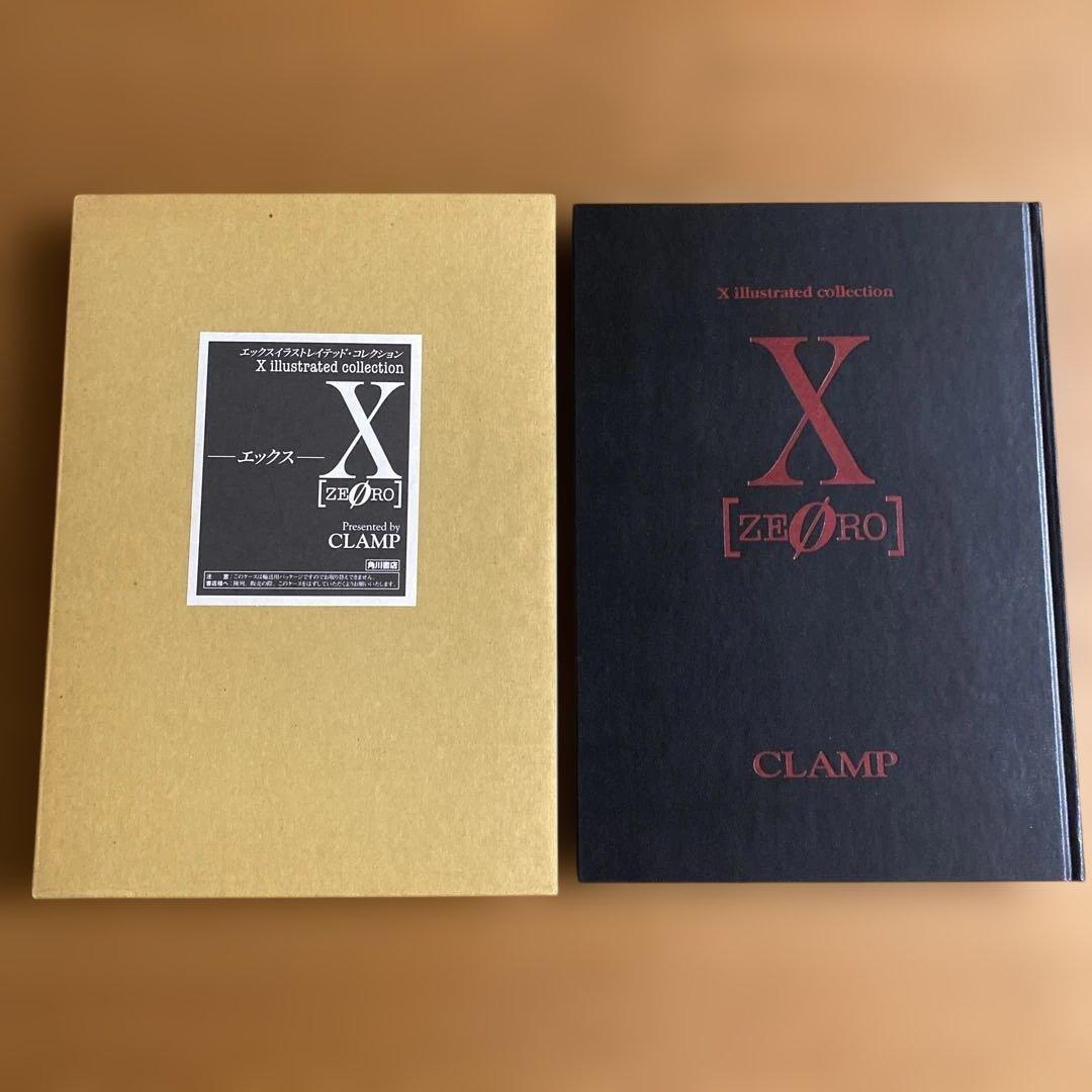 【レア美品】CLAMP画集　X〈ゼロ〉 エックスイラストレイテッド・コレクション