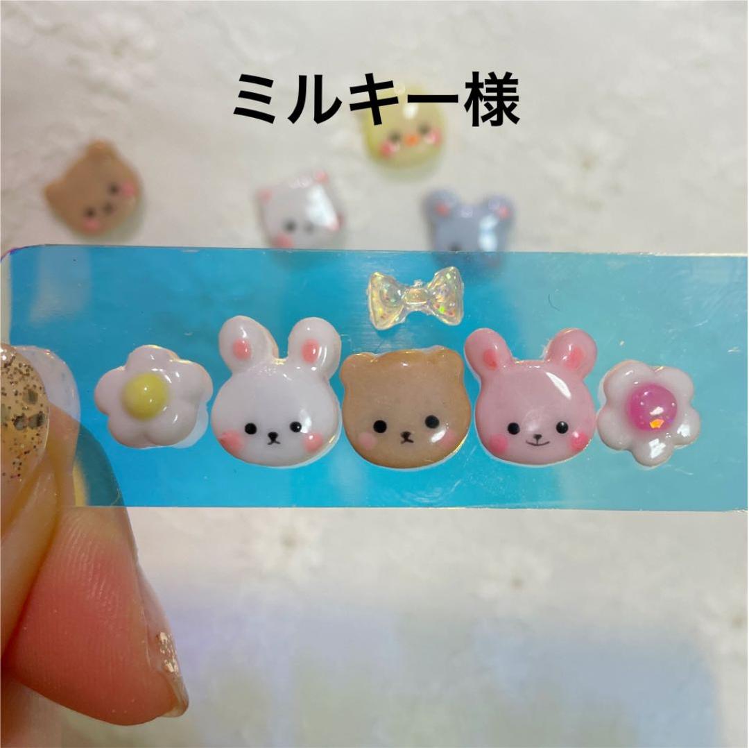 3dネイルパーツ 哺乳瓶 肉球 うさぎ くま ネイルパーツ