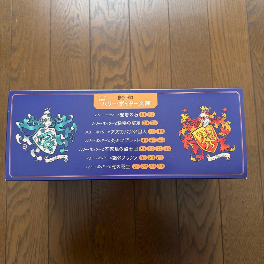 ハリー・ポッター文庫〈新装版〉全20巻　ボックスセット
