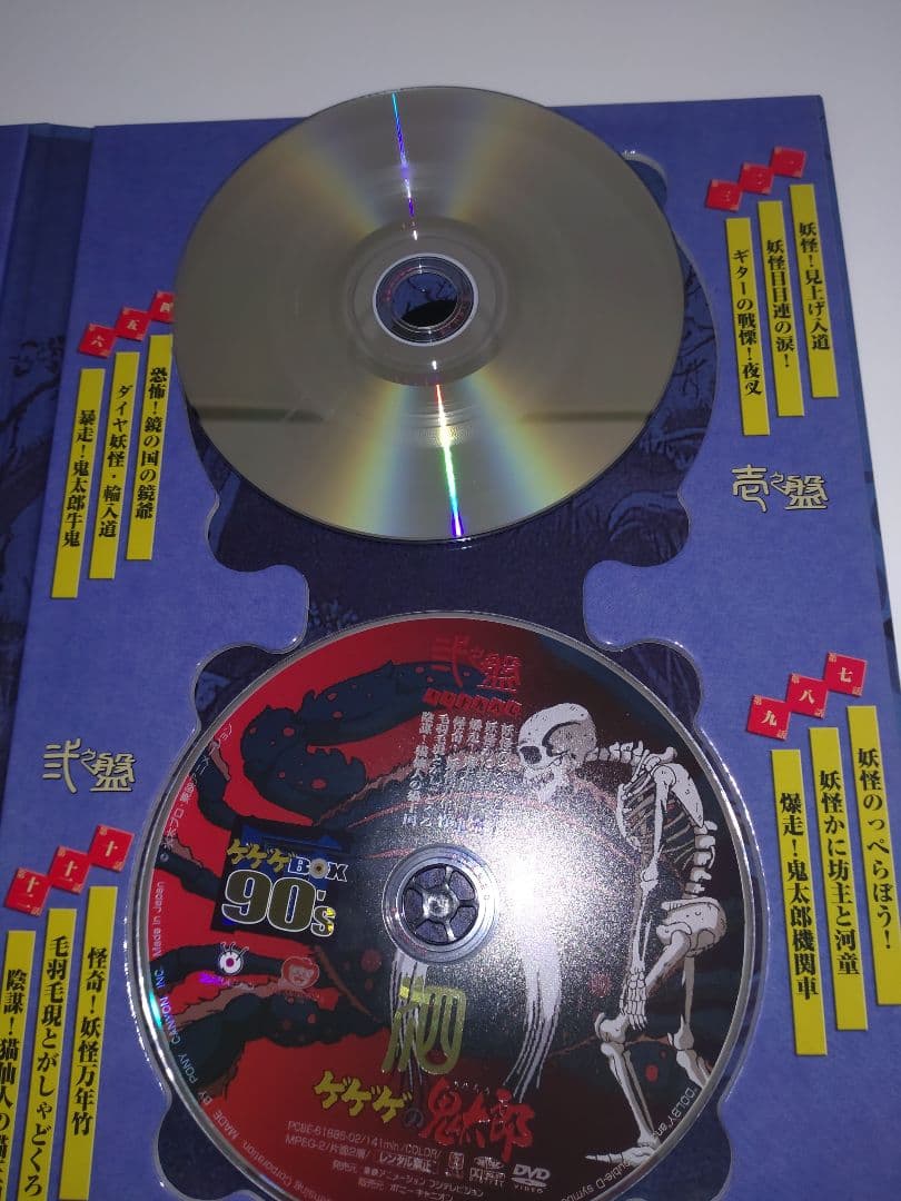 ゲゲゲBOX90's訳あり品