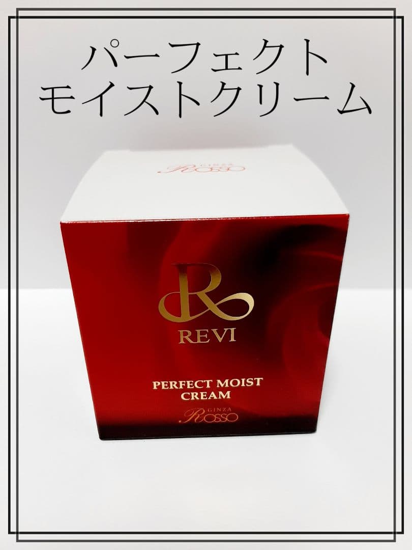 パーフェクトモイストクリーム　IPSP ボディローション