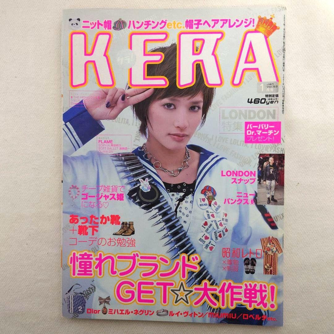 KERA　ケラ！　12冊まとめ売り　大量　ゴシック　ロリータ　パンク