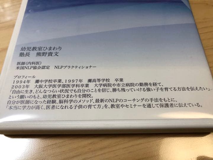 【7月19日値下げ‼️】Dr.Brain 幼児教室ひまわり　基本編DVD3本セット