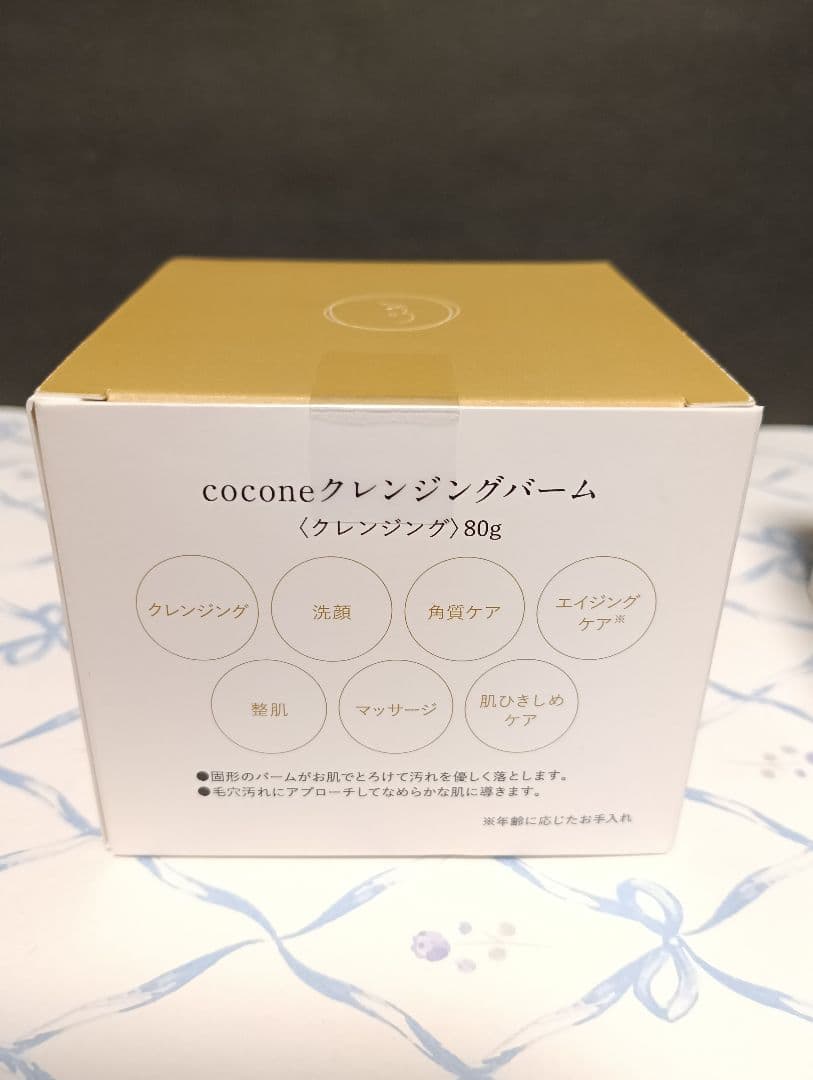 【新品・未開封】cocone ココネ クレンジングバーム 80g 3個セット