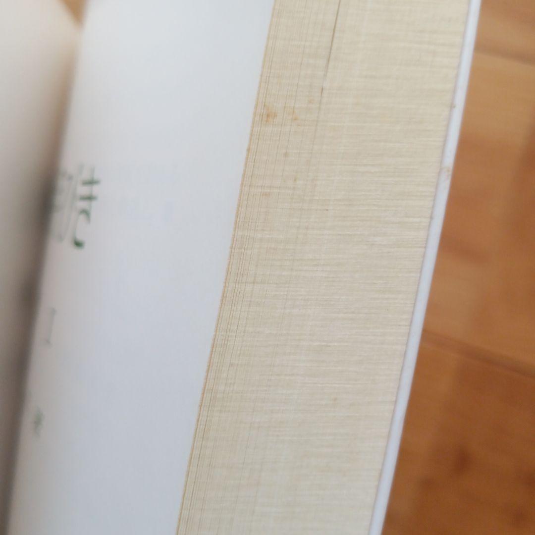 解法の手びき 数学 I 改訂版