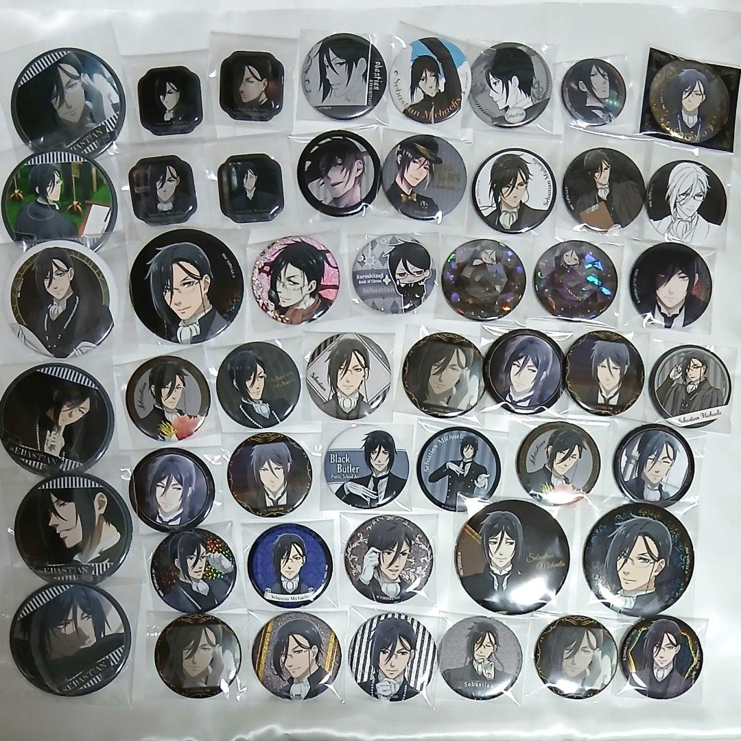 セバスチャン　50点　缶バッジ　まとめ売り　黒執事　劇場版　コラボ　寄宿学校編